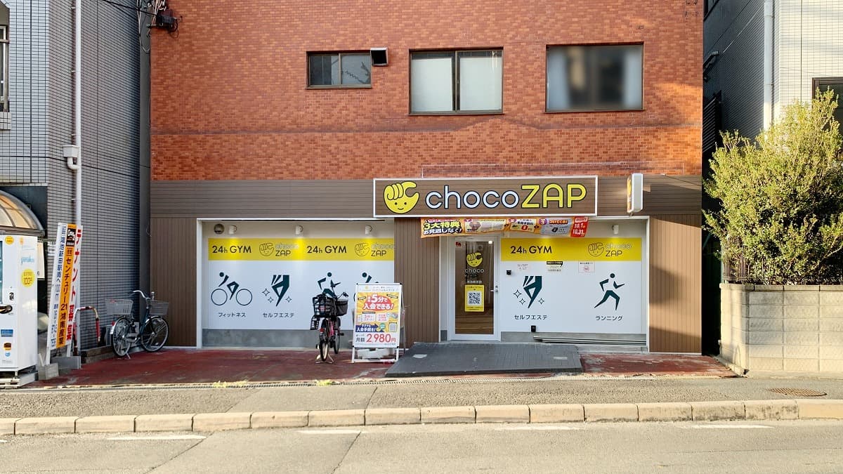 chocoZAP 鴻池新田