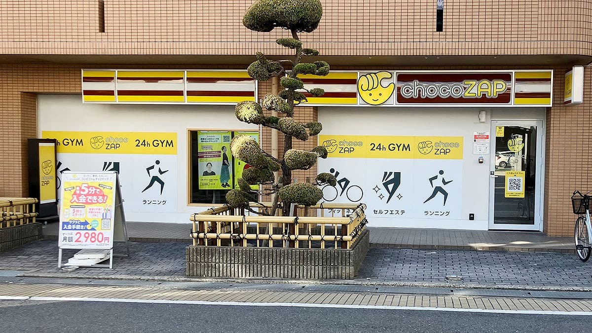 chocoZAP 徳庵