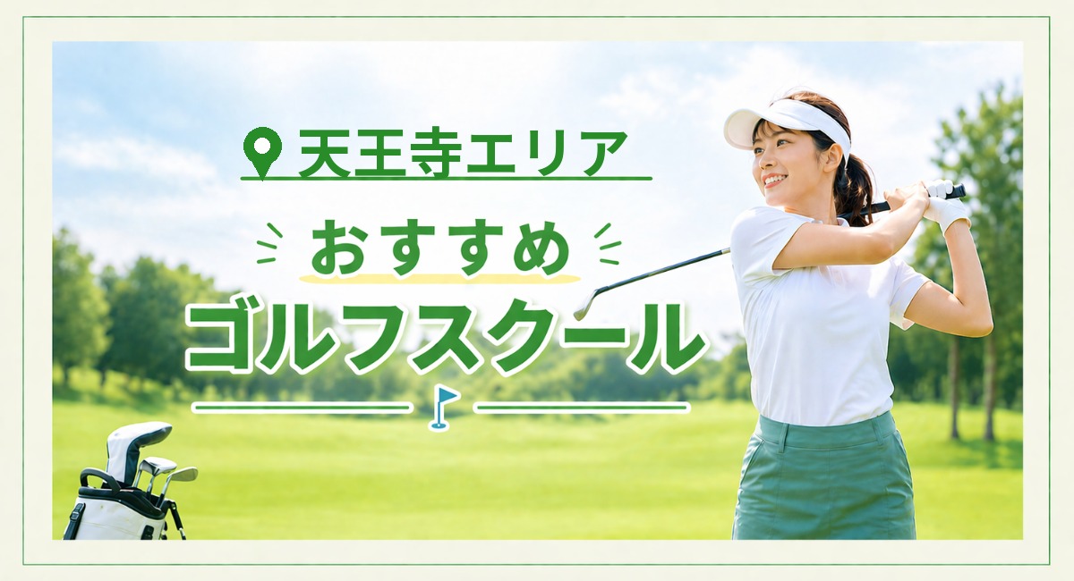 24/7Workout 天王寺店