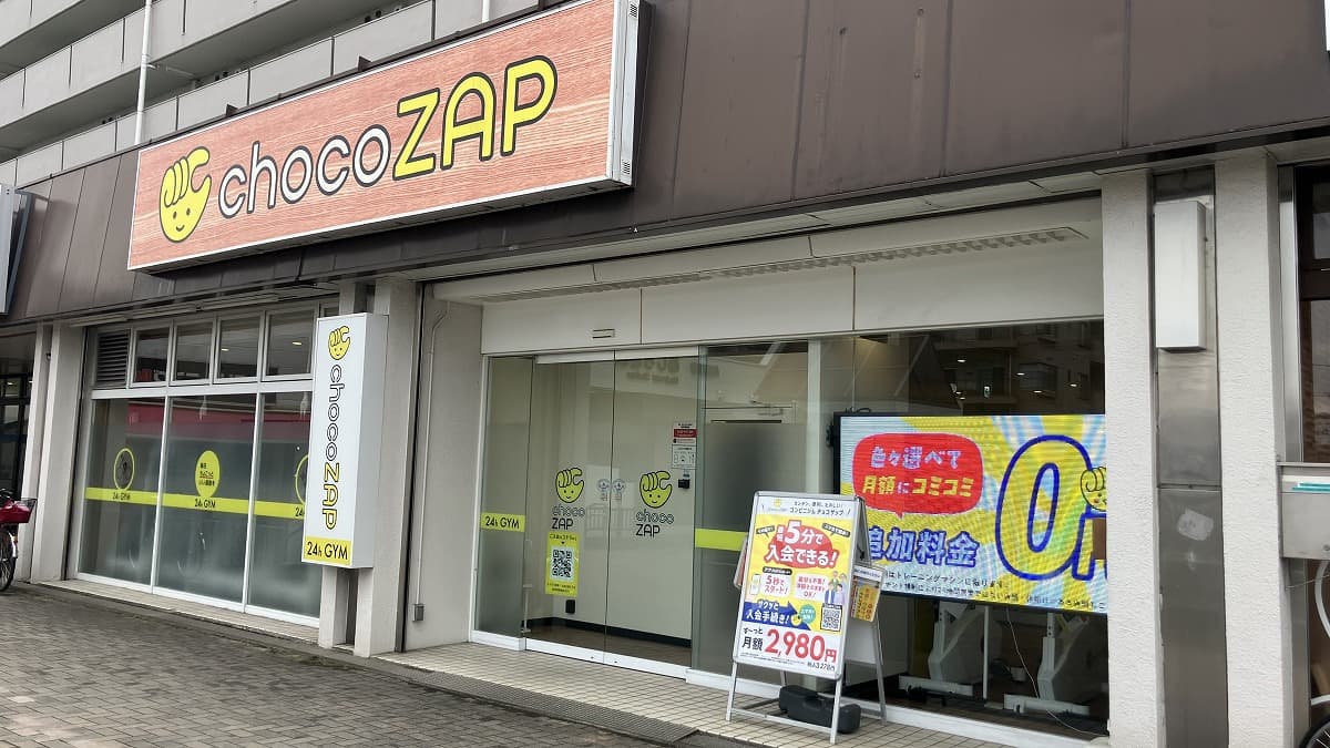 chocoZAP 寺田町