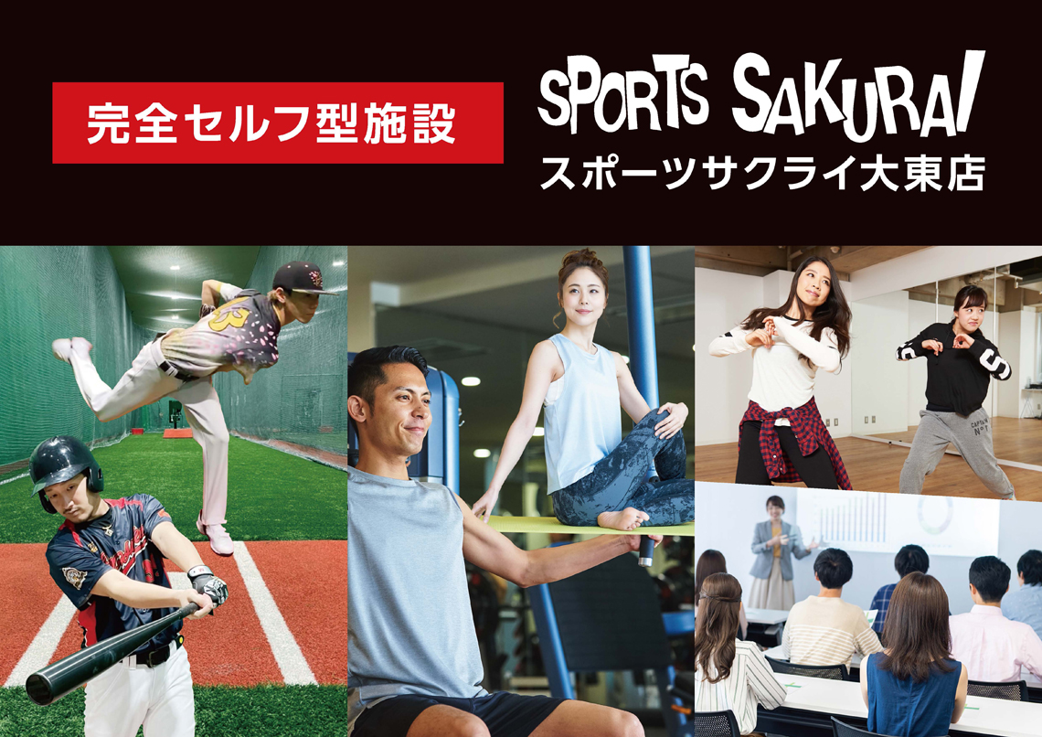 フィットネスジム byスポーツサクライ