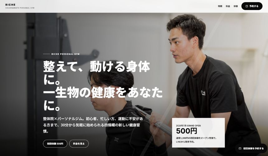RICHE Personal GYM 四條畷店