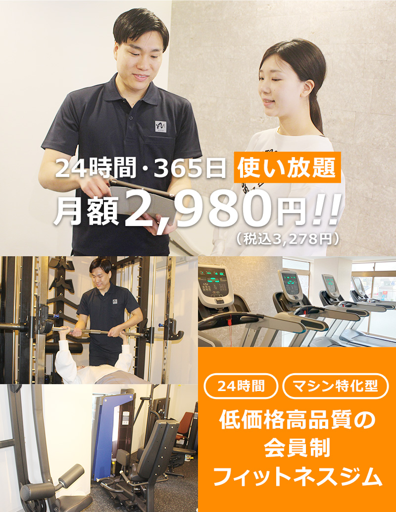 みつぼしジム 関目店