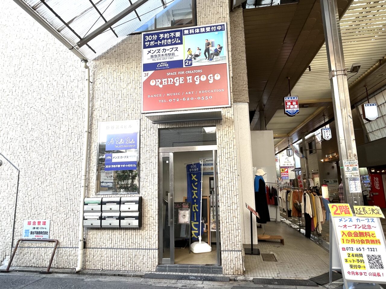 メンズ・カーブス阪急茨木市駅前