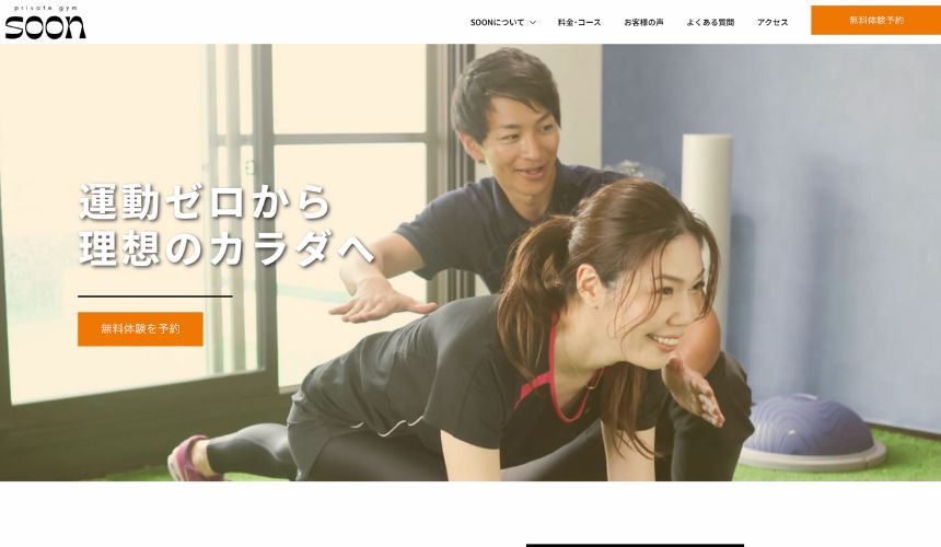 パーソナルジムSOON茨木