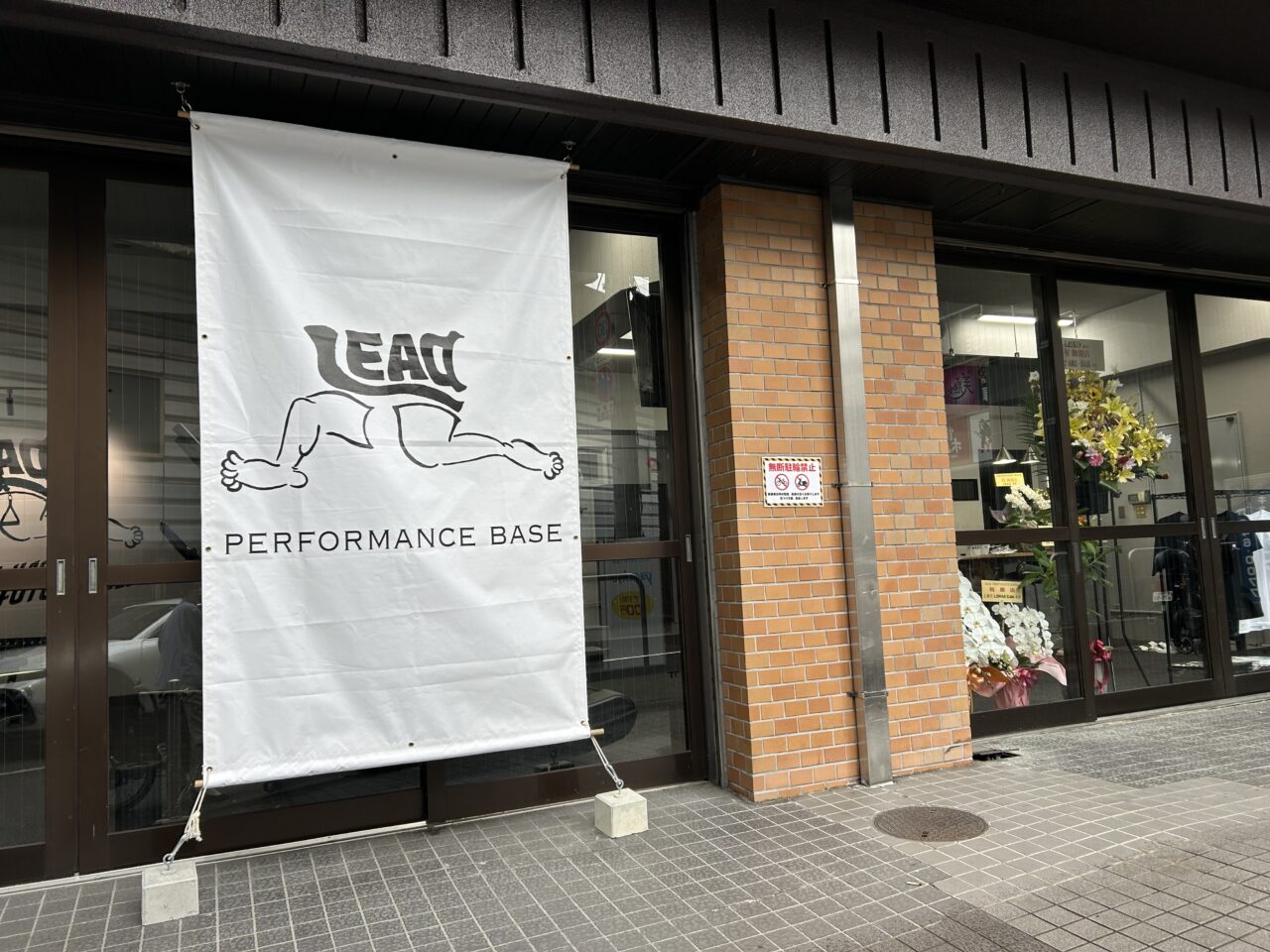 LEAD PRIVATE GYM