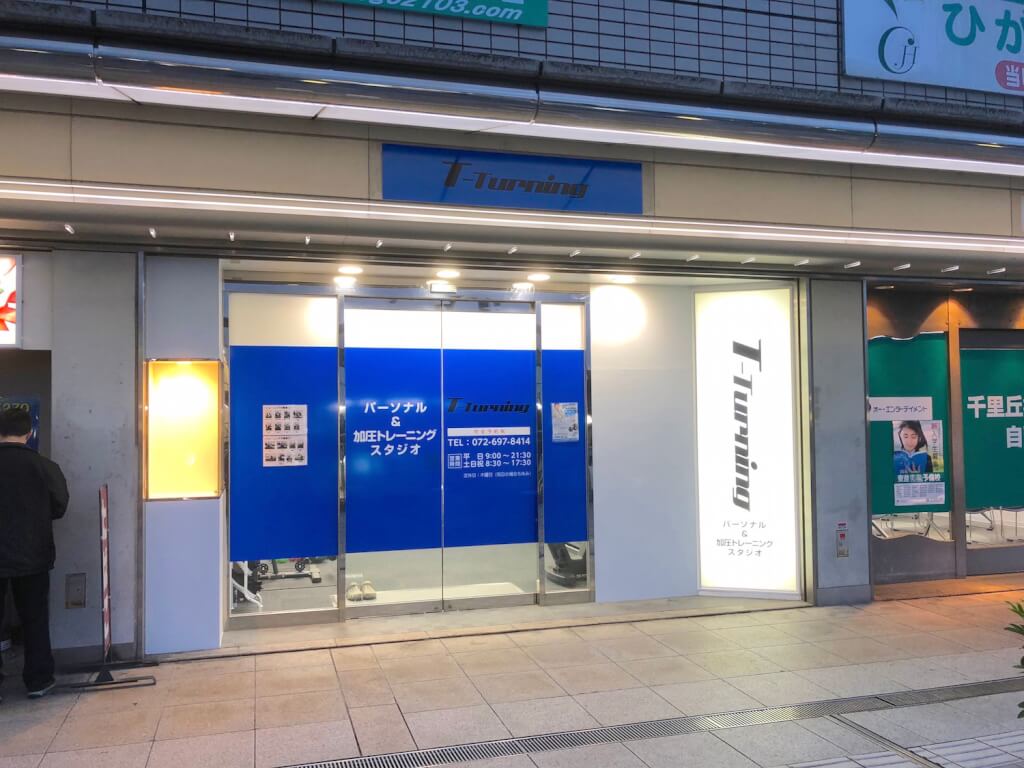 パーソナル&加圧トレーニングジム T-Turning
