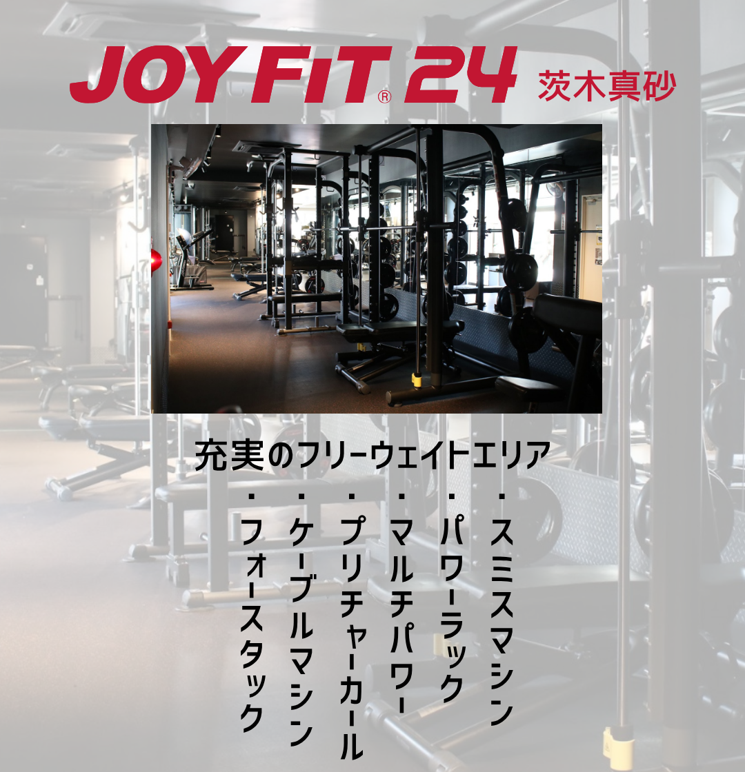 JOYFIT24 阪急茨木市駅前