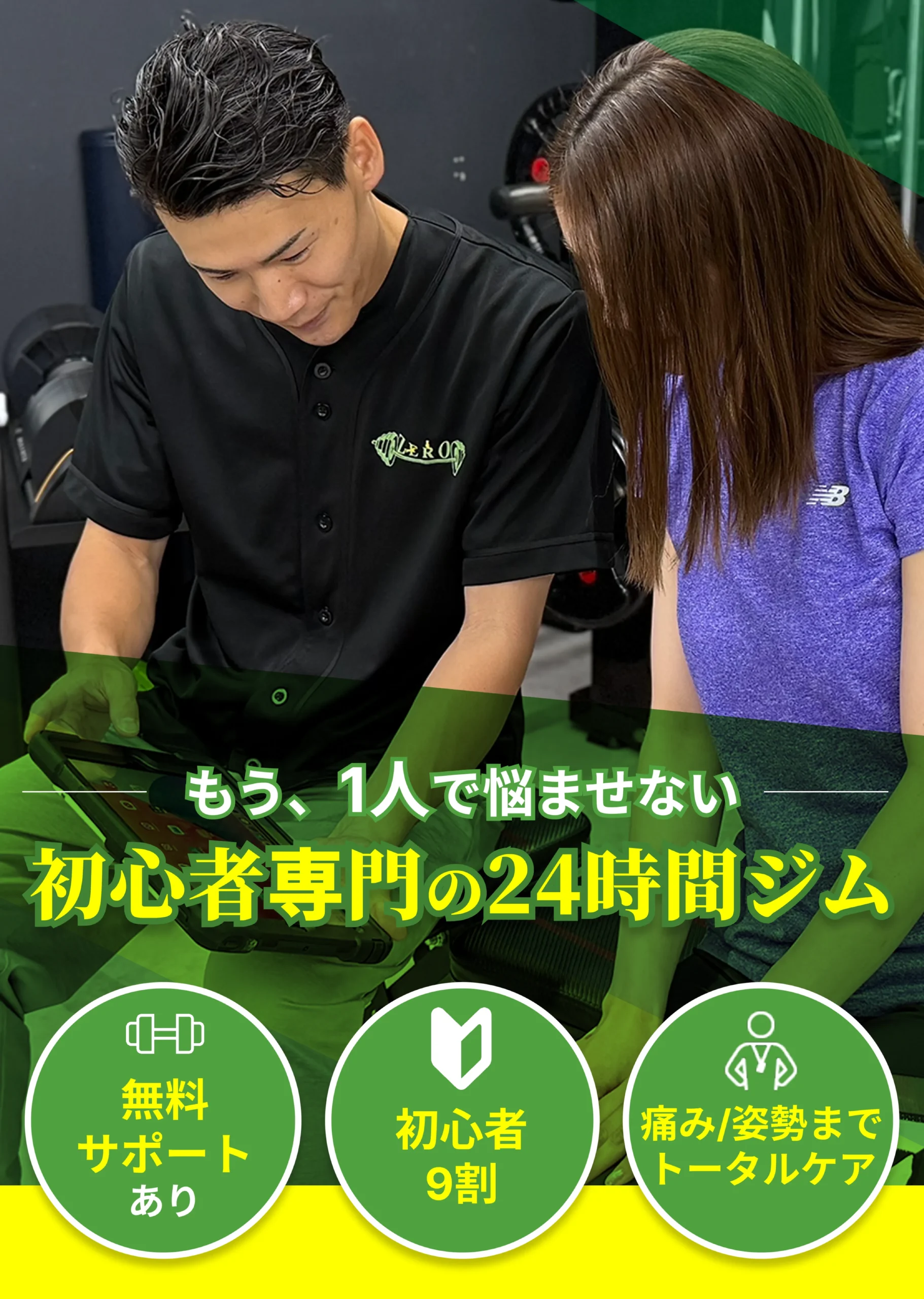 リメイクボディゼロ 岸和田店