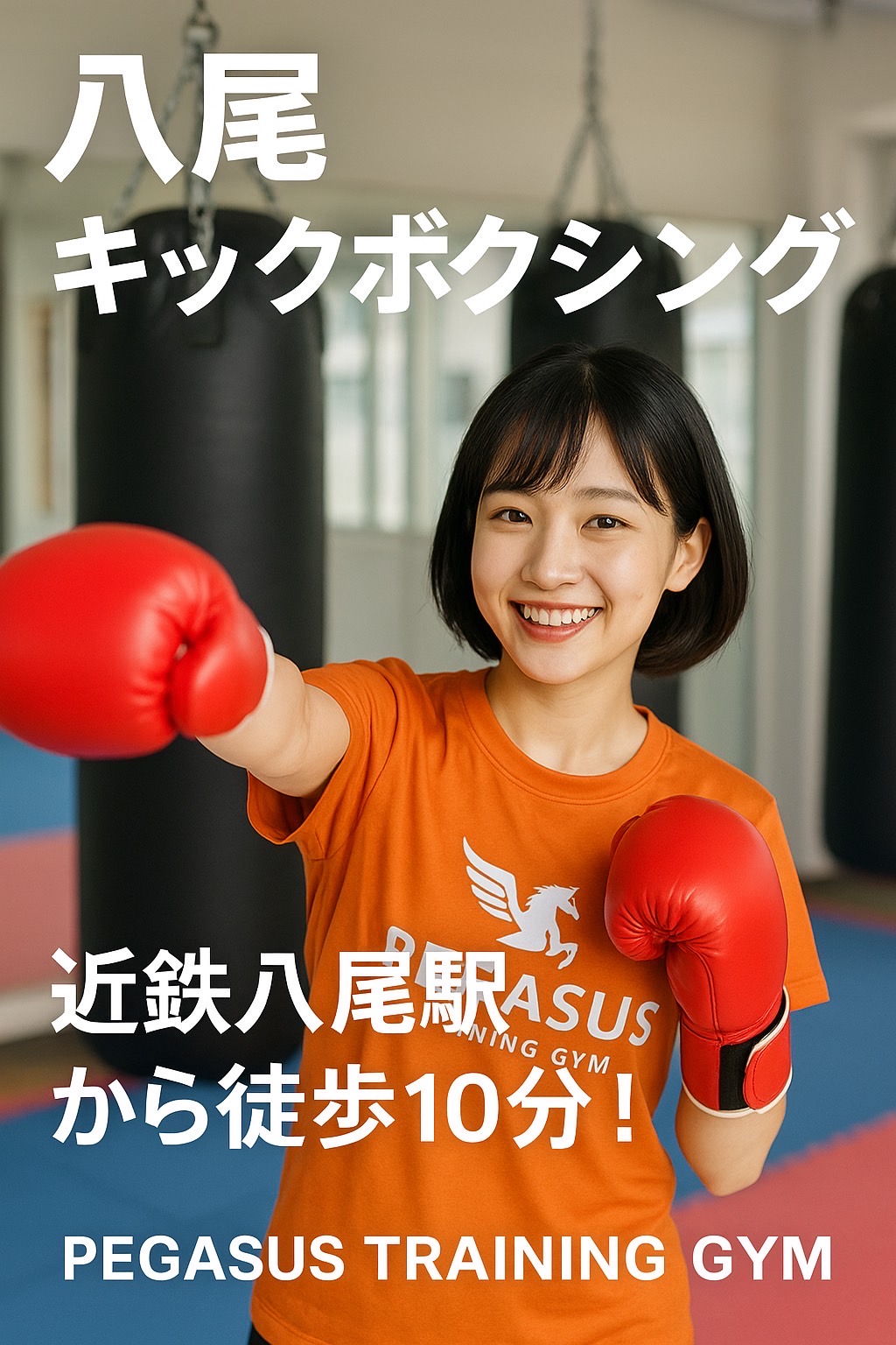 Pegasus Training Gym 近鉄八尾店