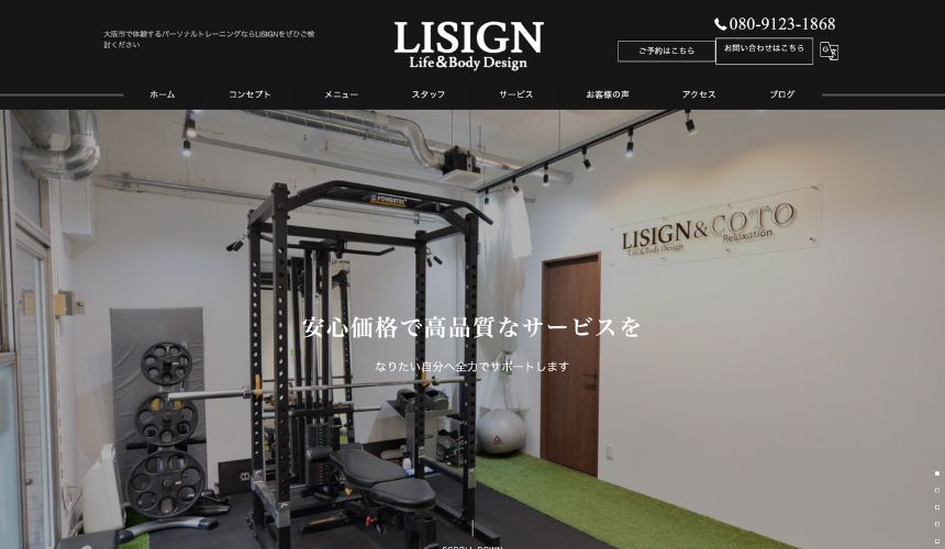 LISIGN八尾studio