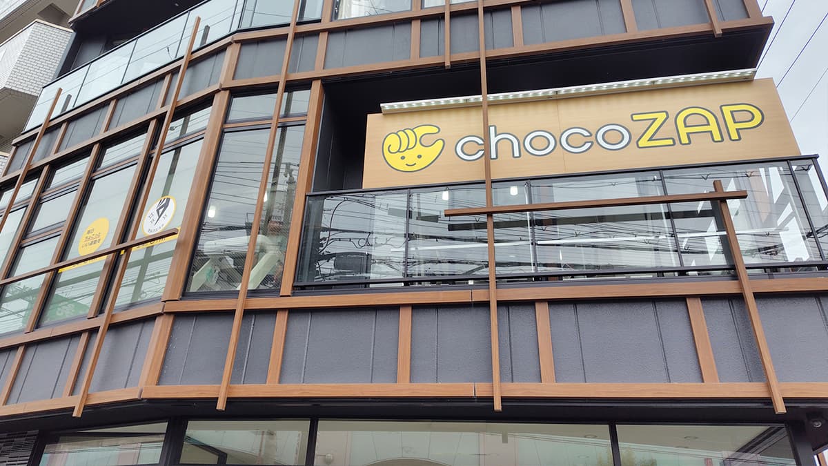chocoZAP 近鉄八尾