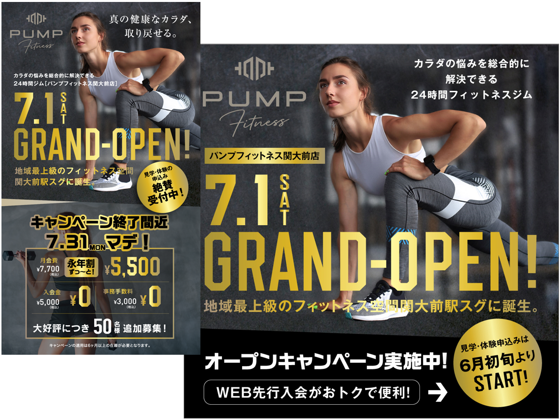 PUMP FITNESS 関大前
