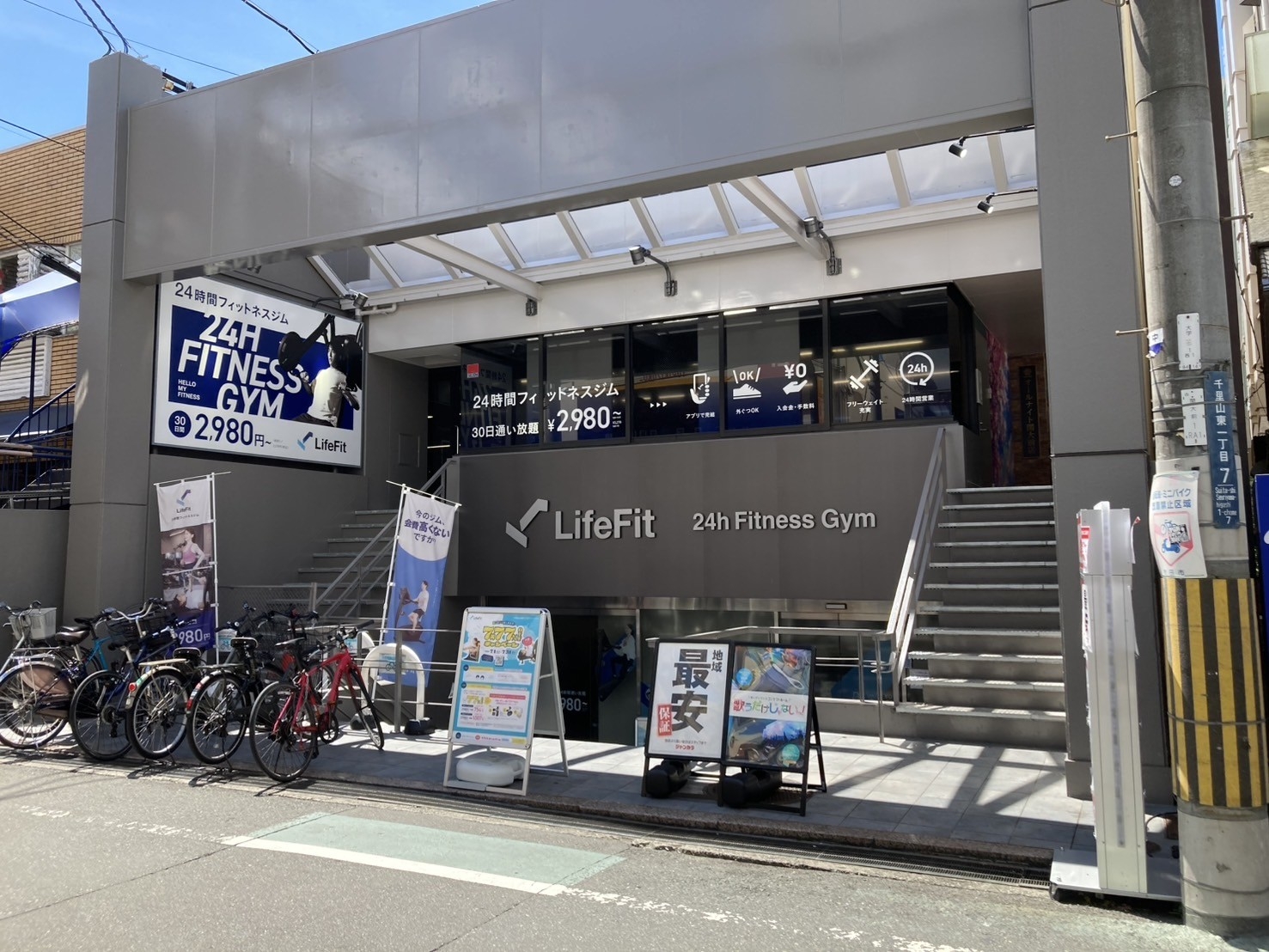 NATURAL LIFE GYM