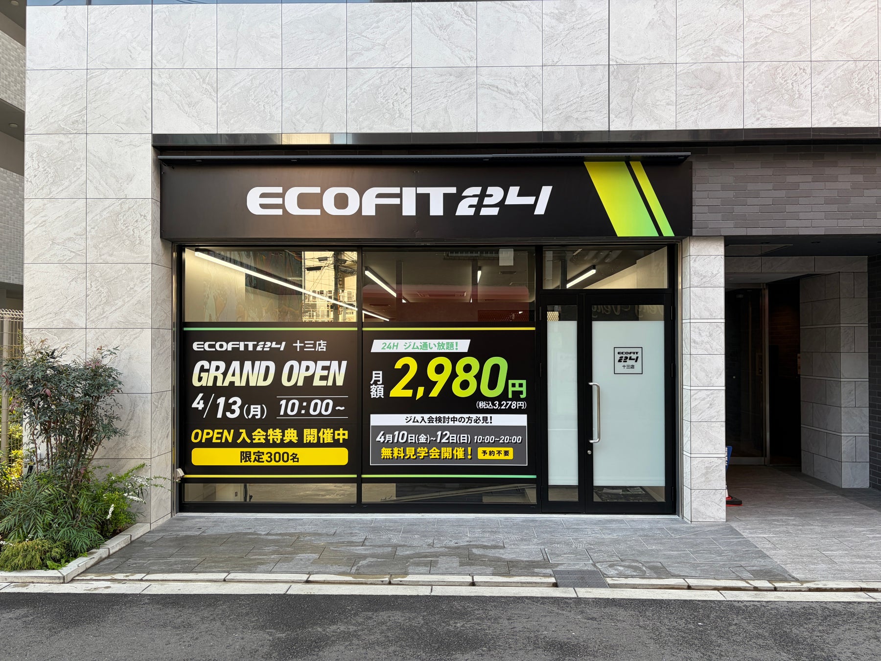 Now-fit by R-3 大阪店