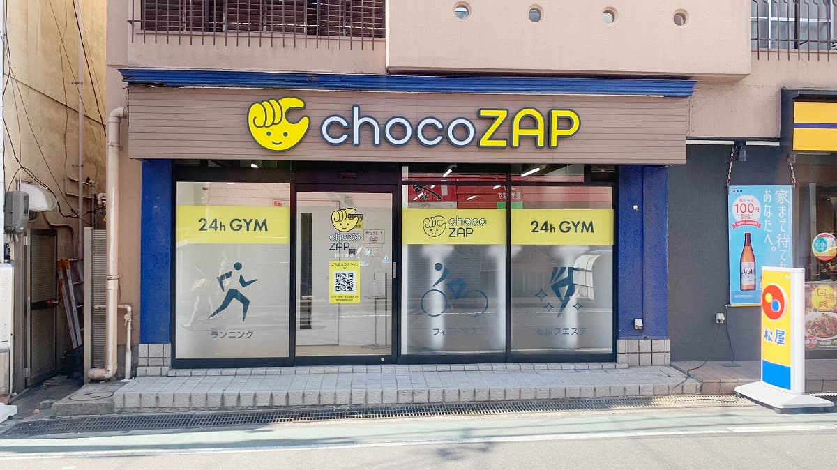 chocoZAP 関大前