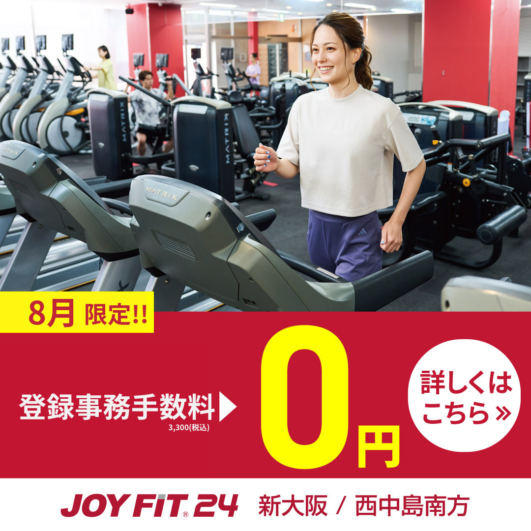 JOYFIT24 西中島南方