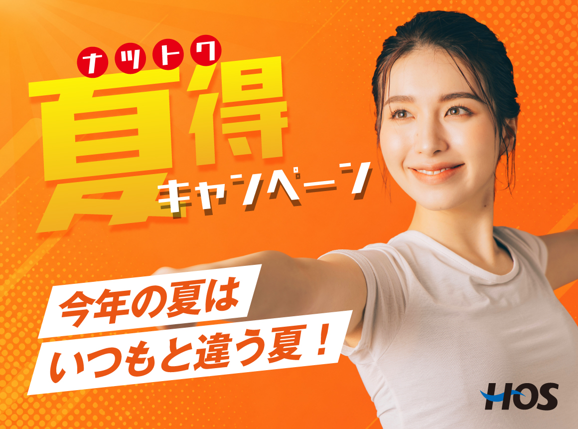 HOS 南千里スポーツクラブ