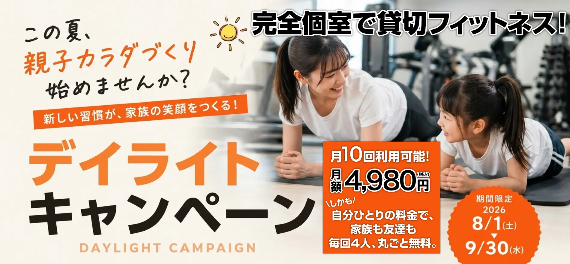 KASHIKIRI-FIT 吹田佐井寺倶楽部