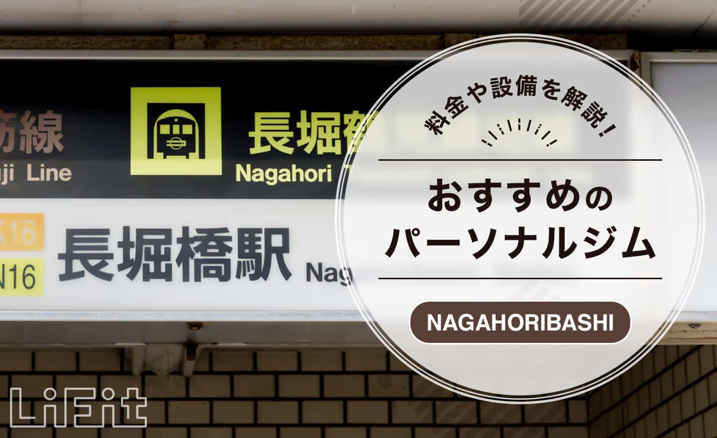 シアルズ 心斎橋・長堀橋店