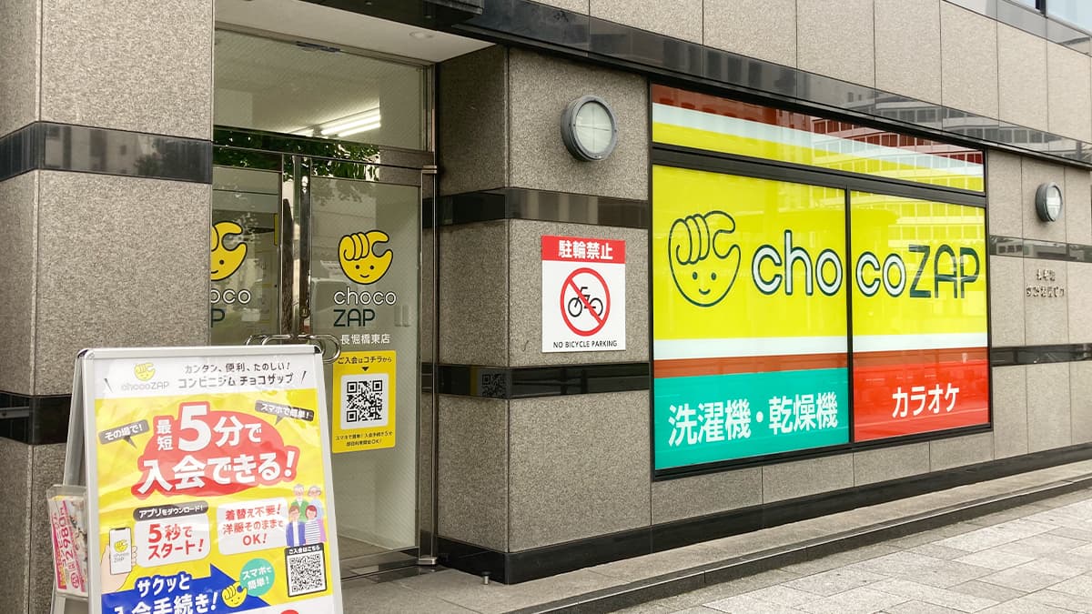 chocoZAP 長堀橋東