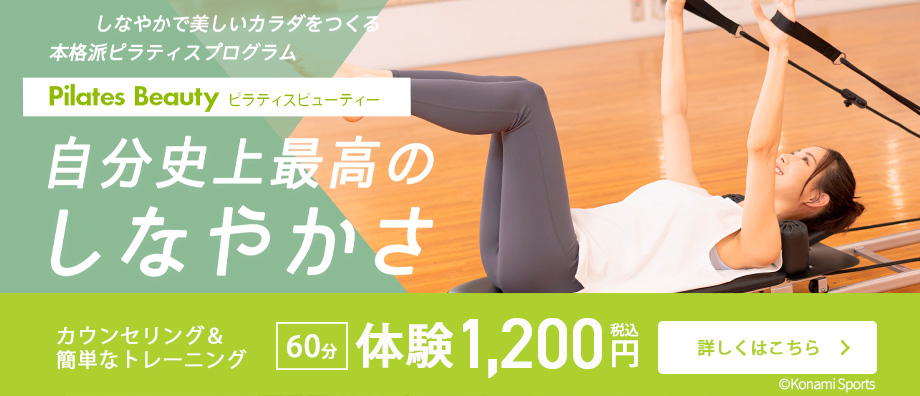 コナミスポーツクラブ 心斎橋