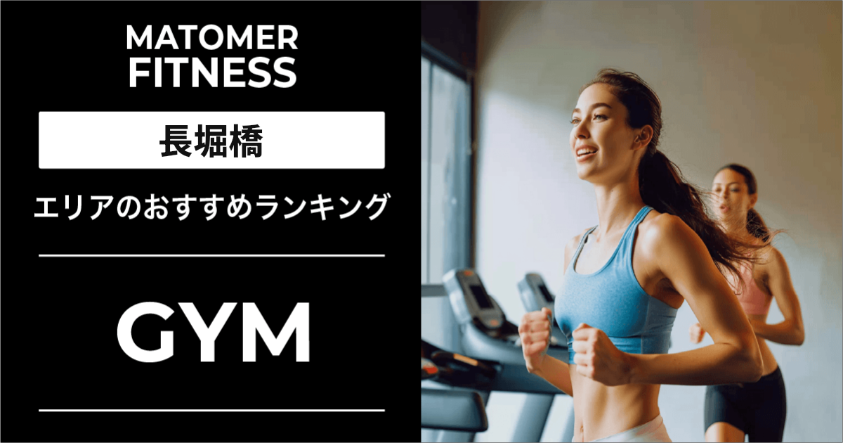 LifeFit 松屋町店