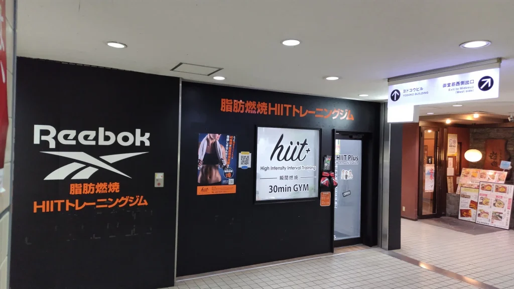 HIIT Plus 心斎橋店