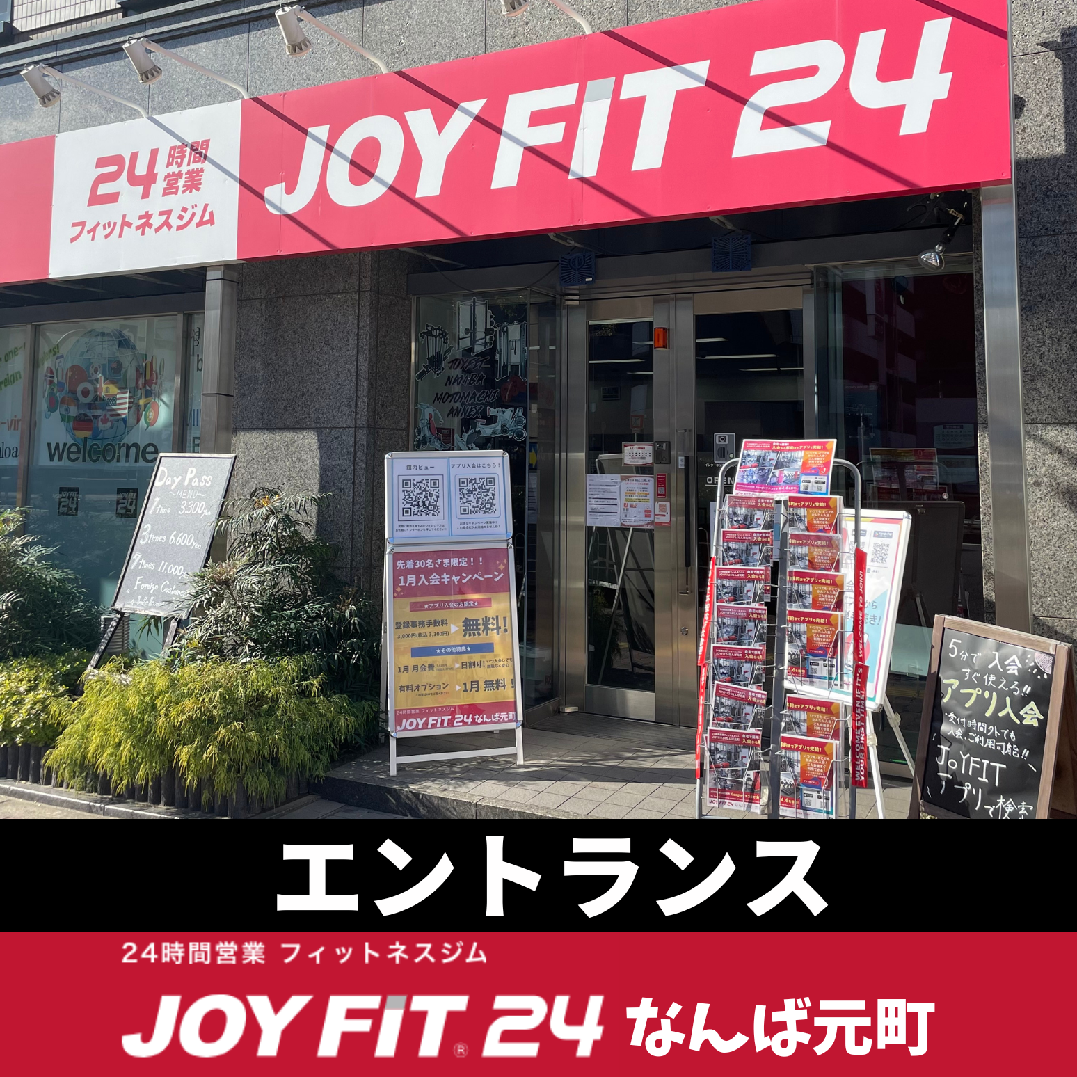 JOYFIT24 なんば元町