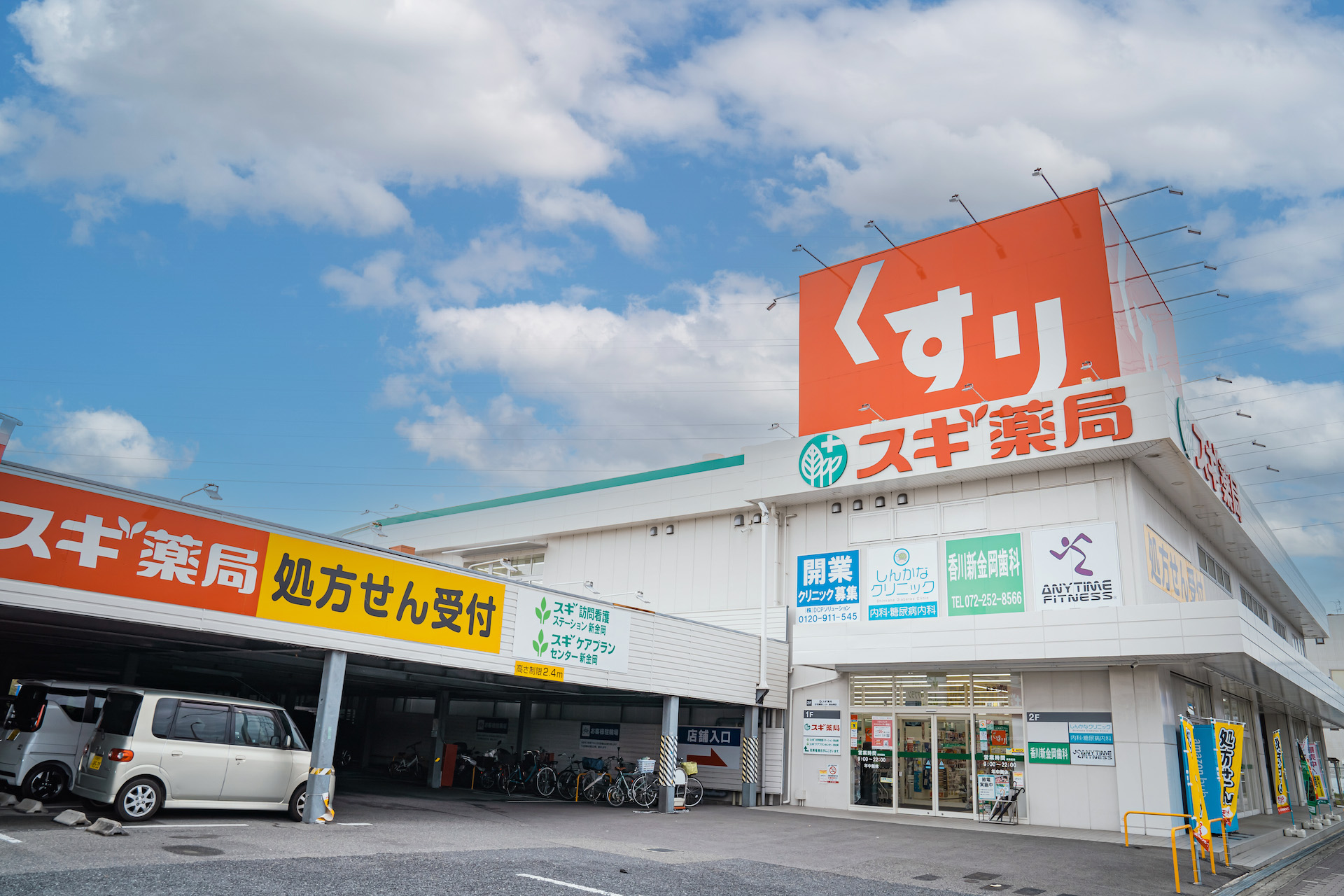 エニタイムフィットネス 新金岡店