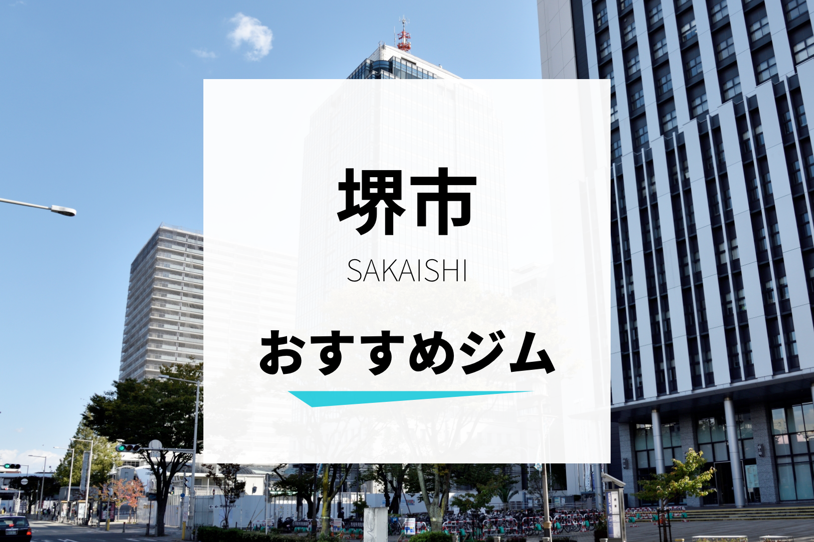 CrossFit Nakamozu
