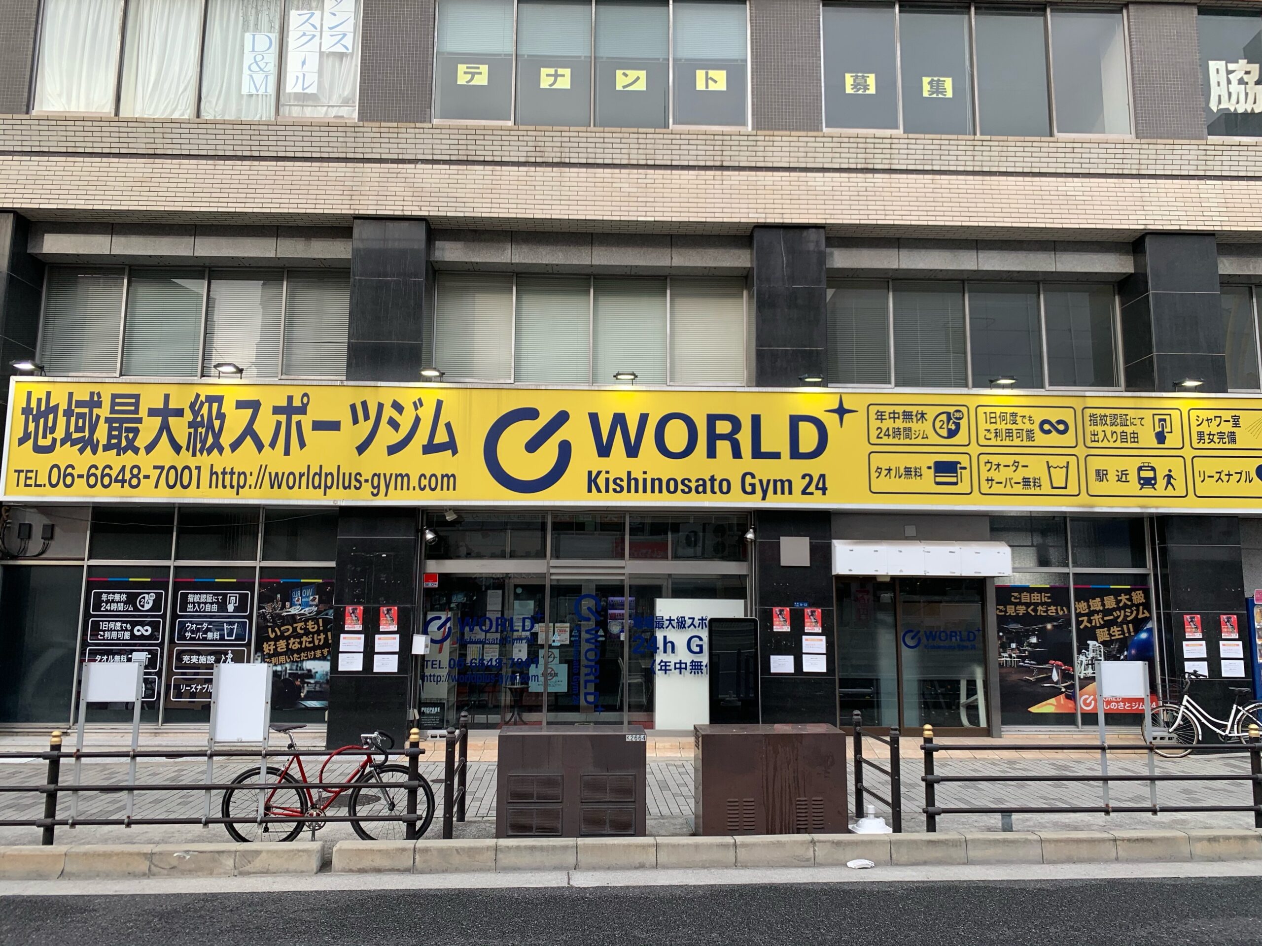 ワールドプラスジム 岸里店