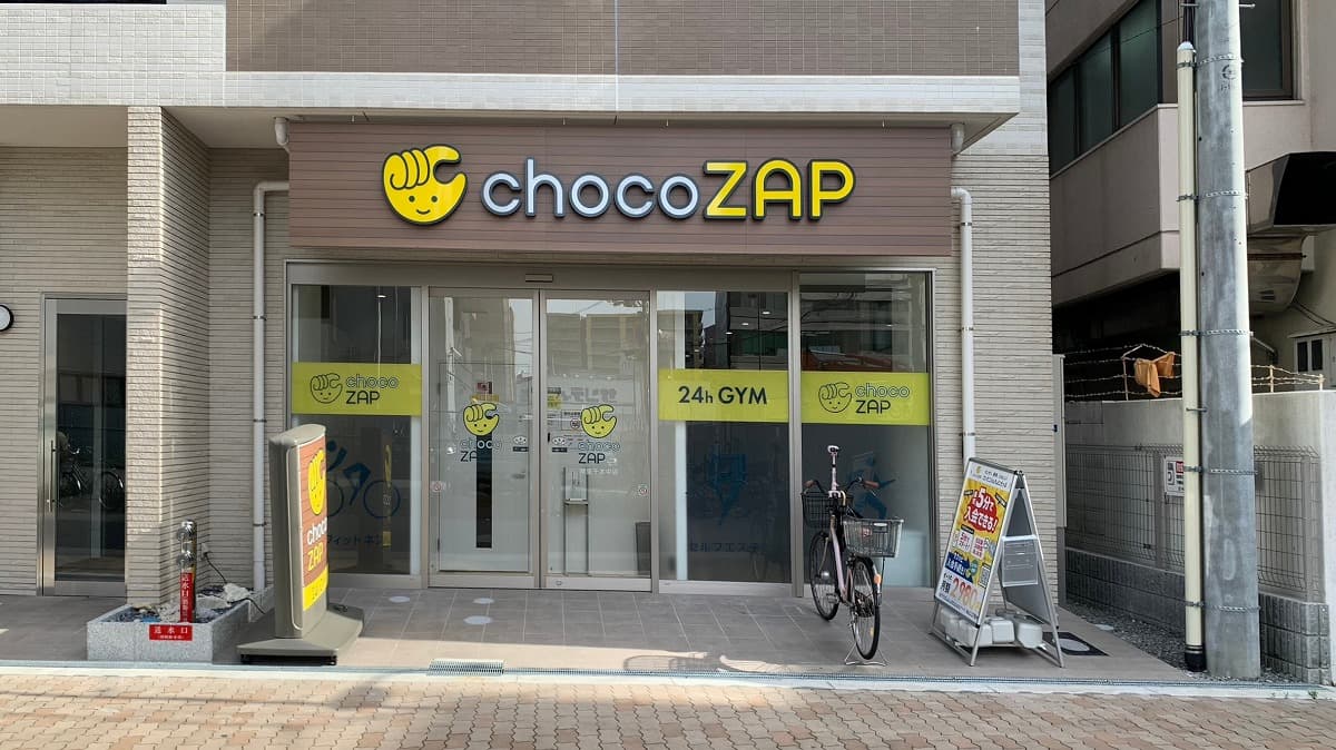 chocoZAP 岸里