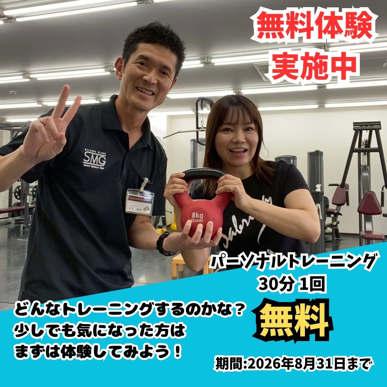 ひろゴンスポーツメディカルジム