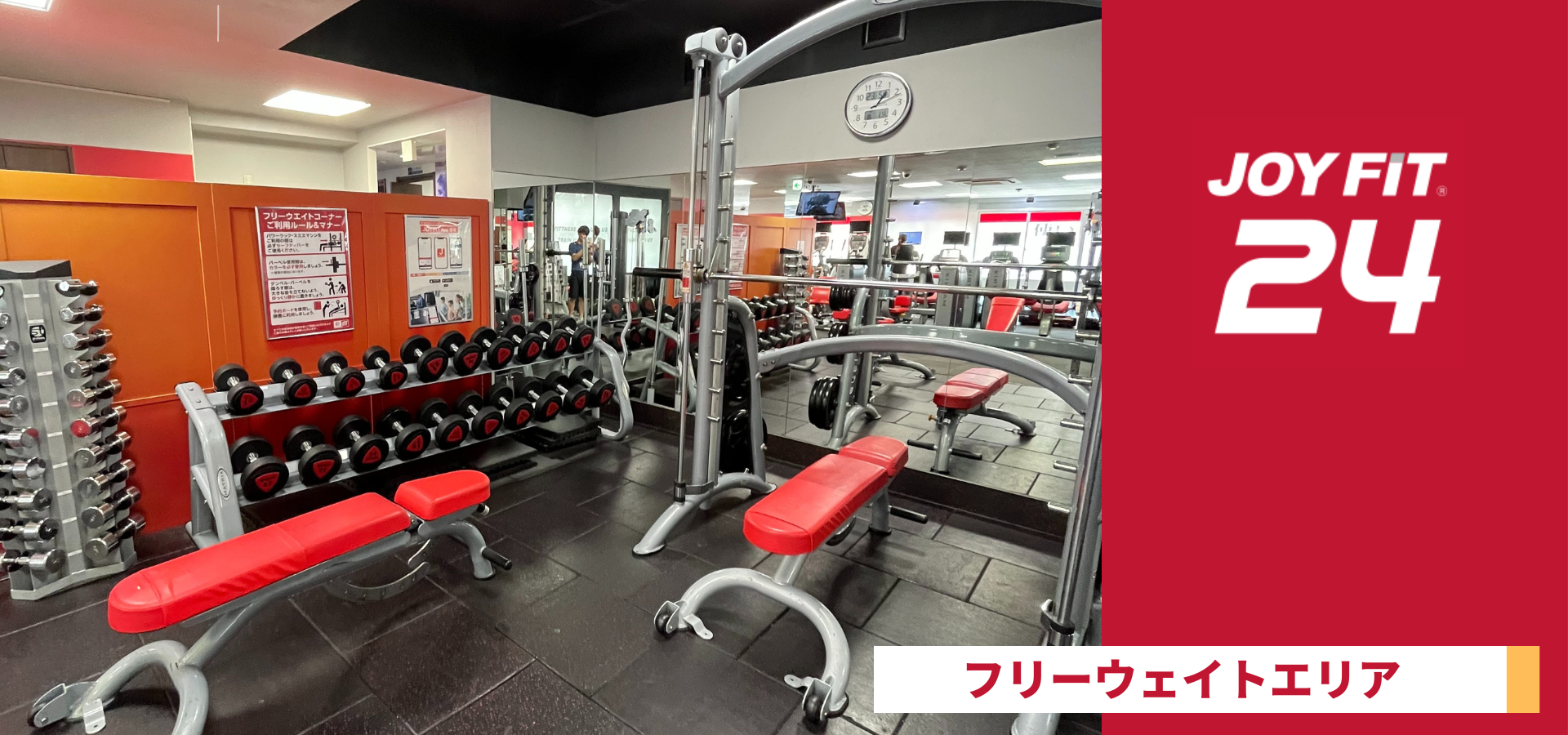 JOYFIT24 野田阪神