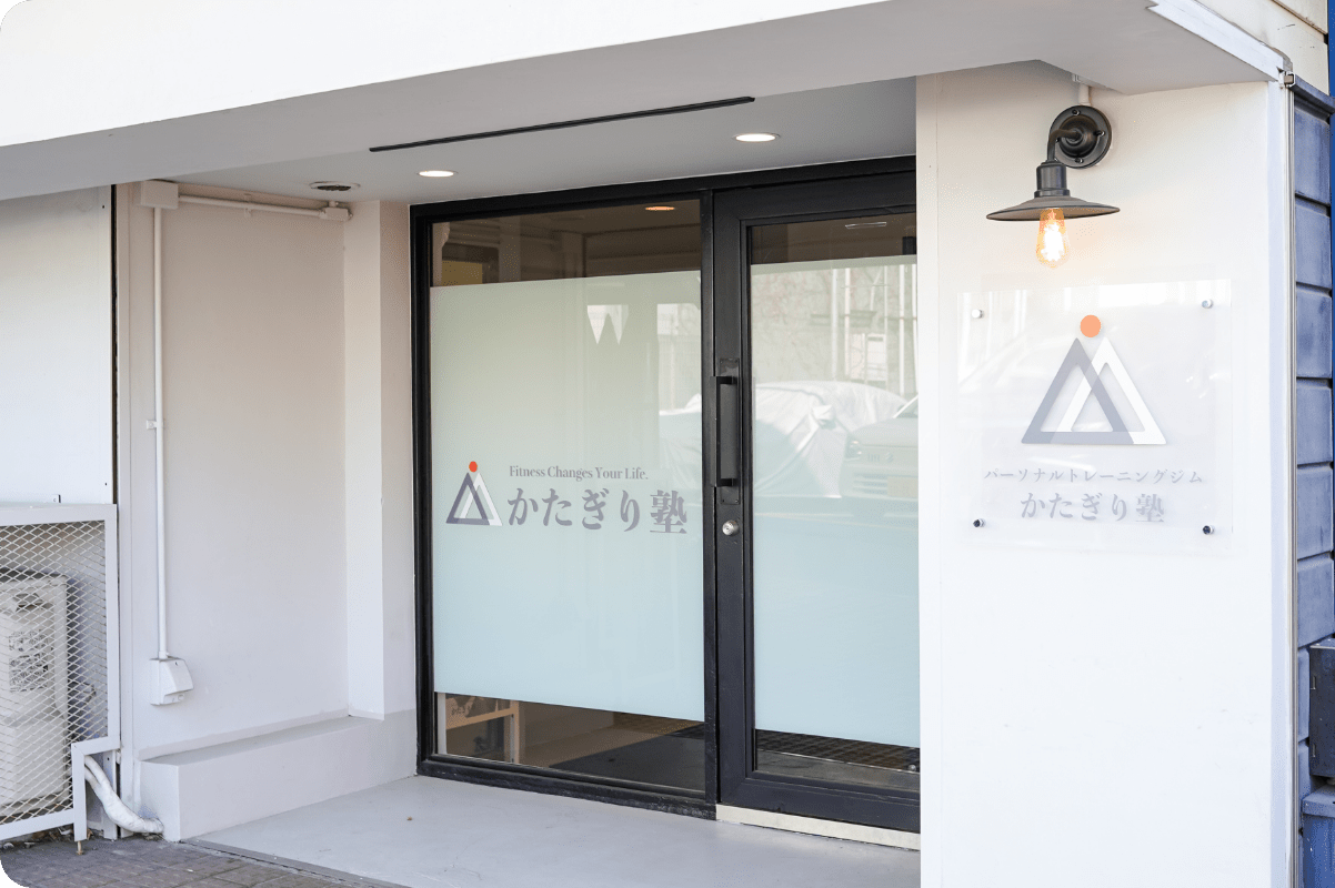 かたぎり塾 桜川店