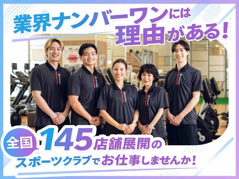 フィットネス クラブワン