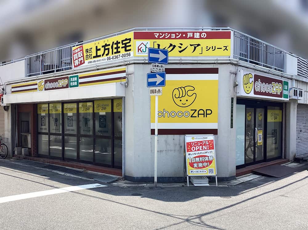 chocoZAP 芦原橋店