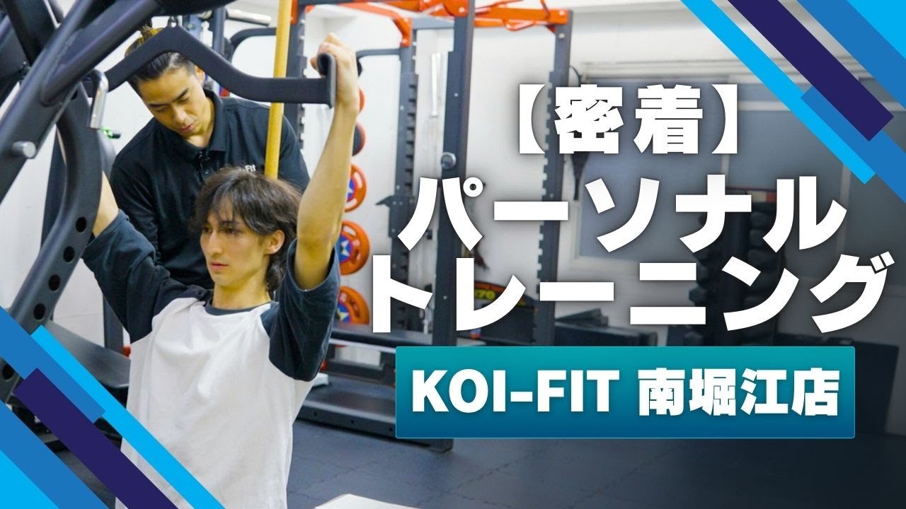 Koi-Fit 南堀江店