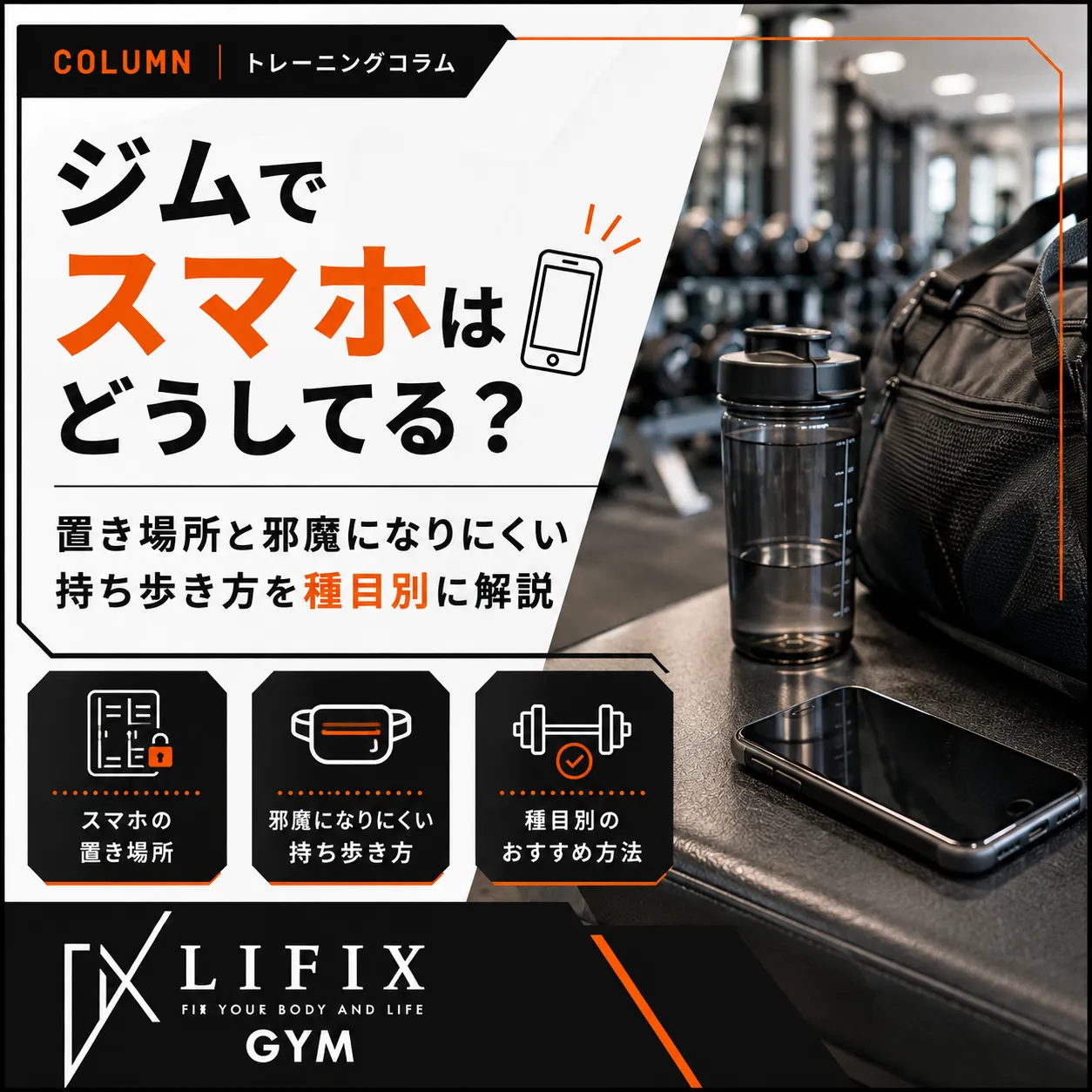 LIFIX GYM