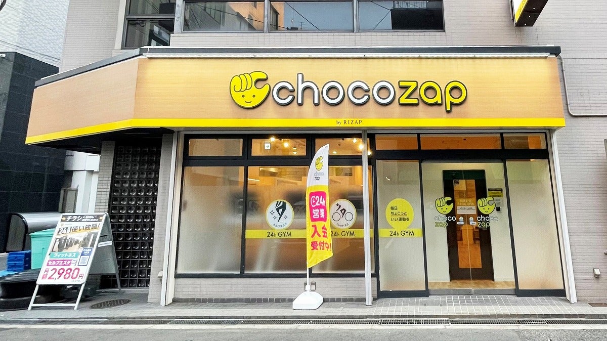 chocoZAP 日本橋店