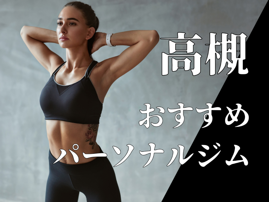 24/7ワークアウト 高槻店