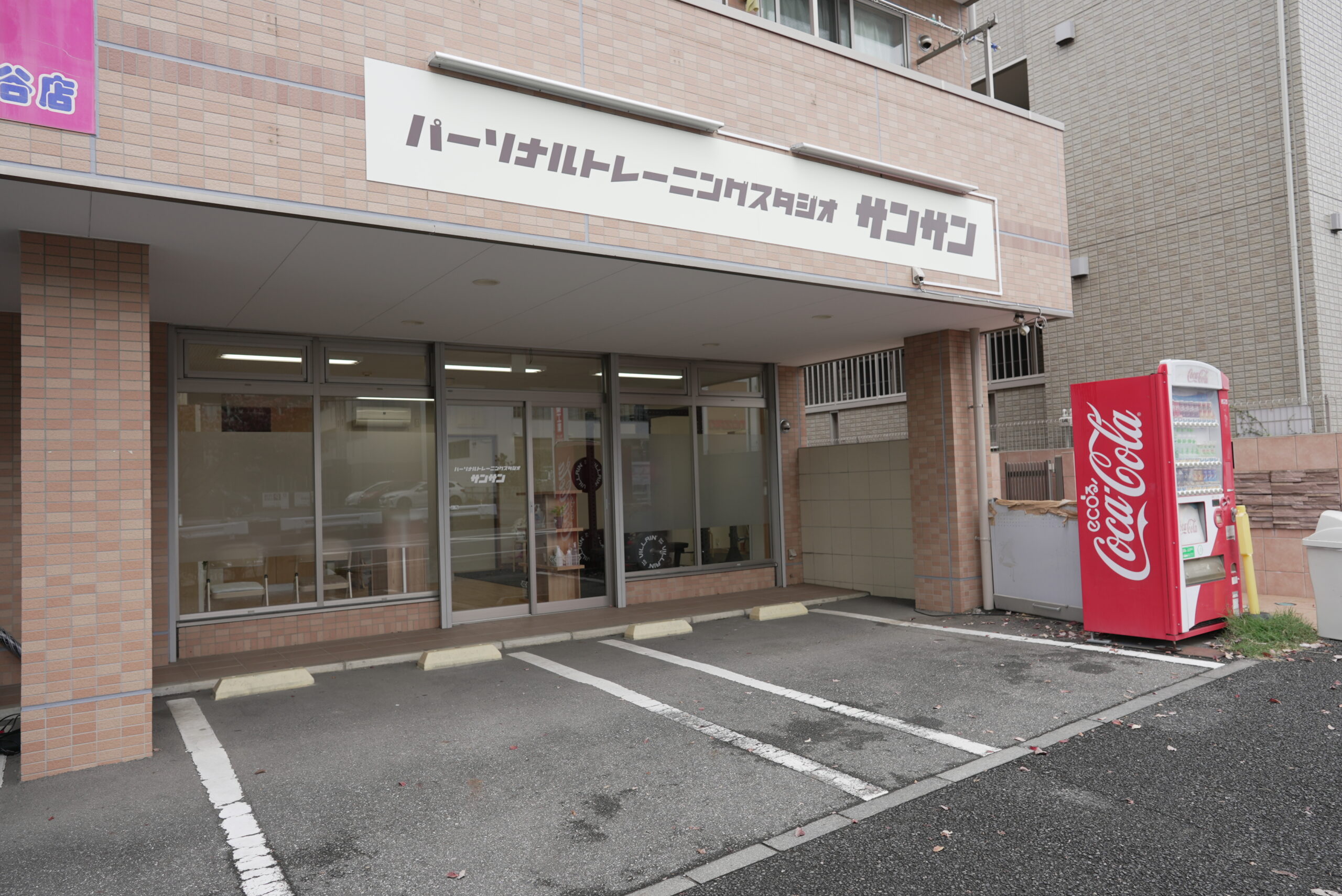 パーソナルトレーニングスタジオサンサン