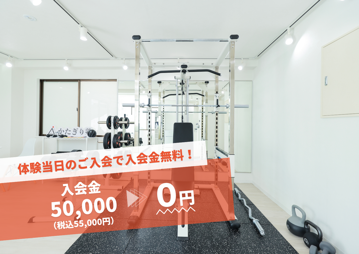 かたぎり塾 秋津店