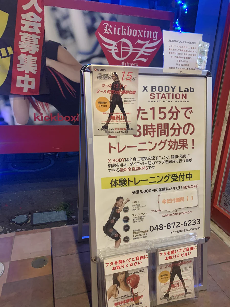 X BODY Lab STATION 春日部
