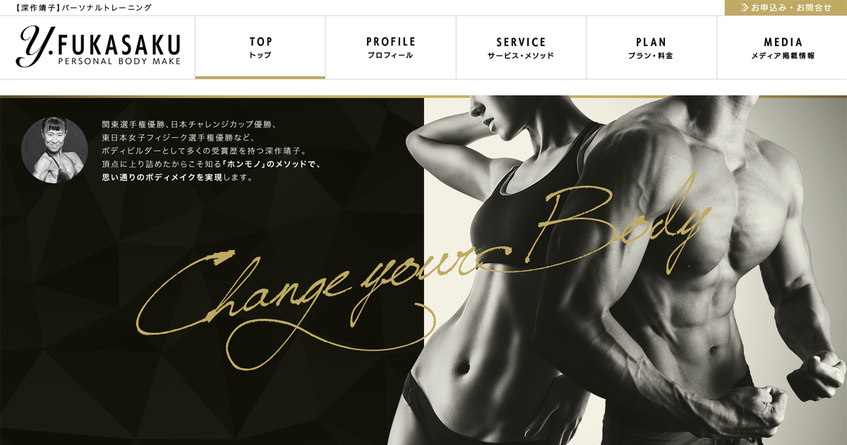LINKS PERSONAL TRAINING GYM（幸手）