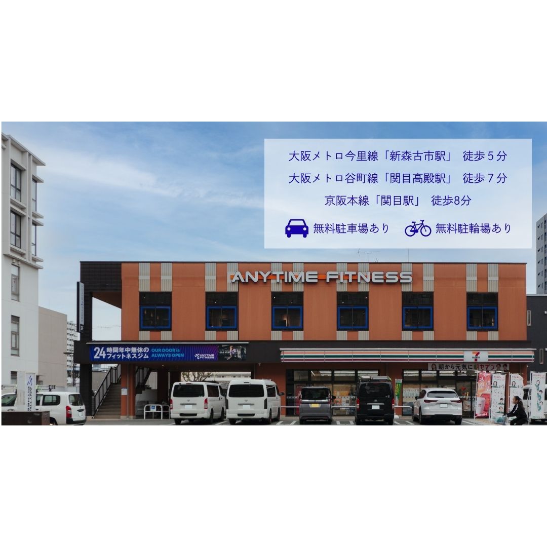 エニタイムフィットネス 関目店