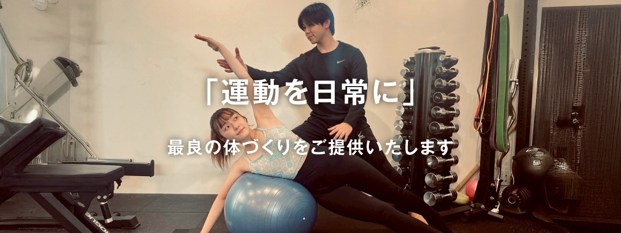 プライベートジム&鍼灸コンディショニング ASSIST 西千葉