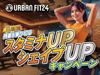 URBAN FIT24 今里店