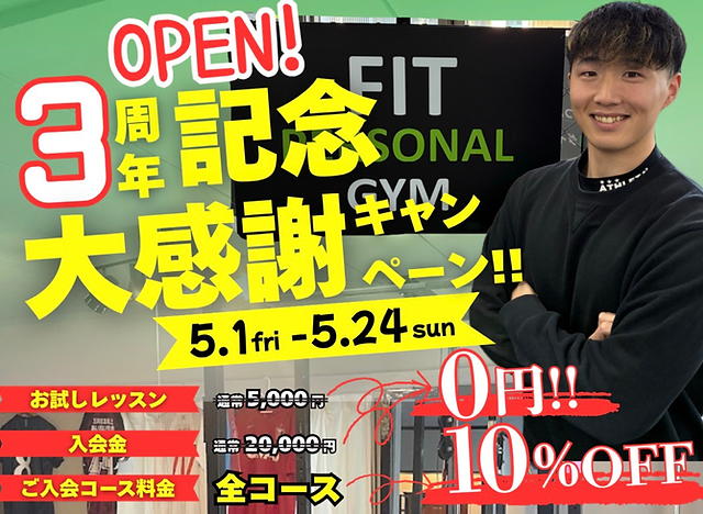 FITパーソナルジム 東川口店